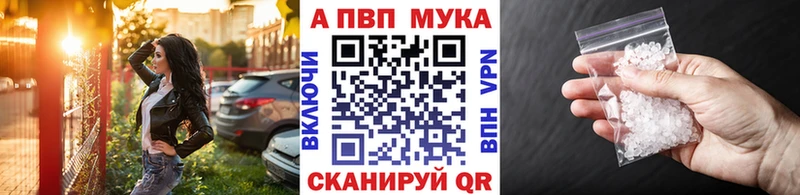Alfa_PVP VHQ  Купить закладки  Межгорье 