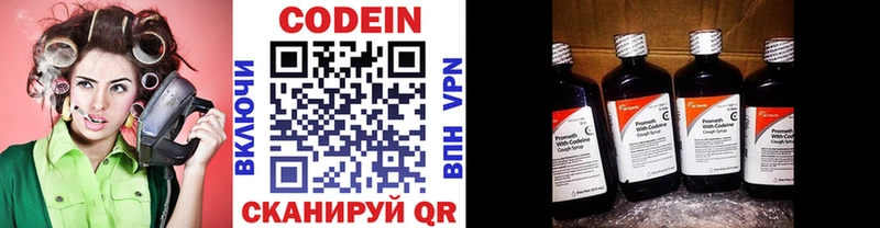 Купить где  Межгорье  Codein напиток Lean (лин) 