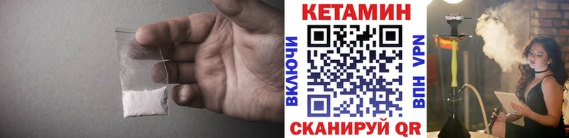 КЕТАМИН VHQ  Купить  Межгорье 