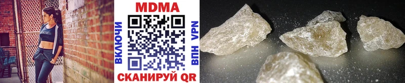 MDMA кристаллы  Купить  Межгорье 