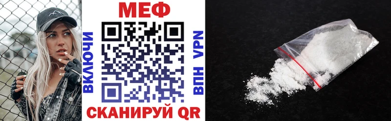 Мефедрон VHQ Межгорье