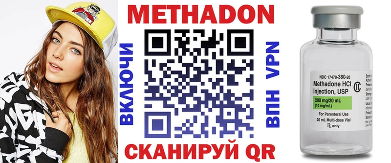 МЕТАДОН methadone  Купить закладки  Межгорье 